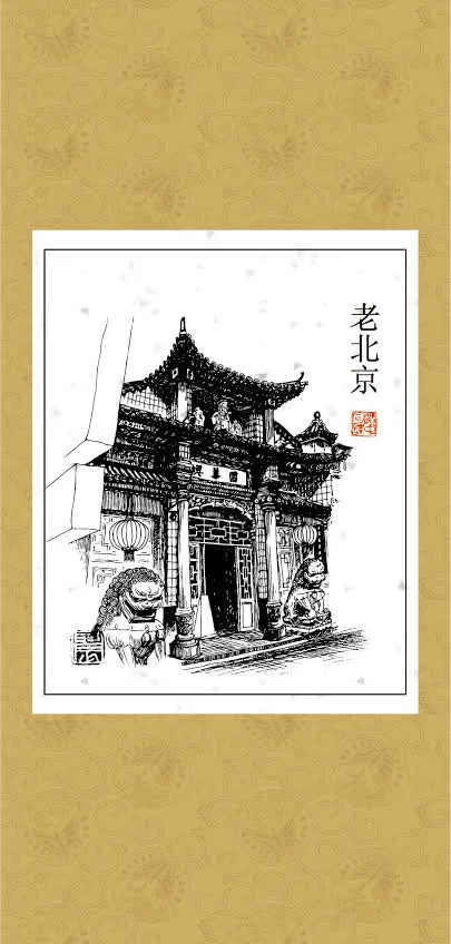 老北京矢量图免抠