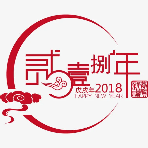 艺术字免抠