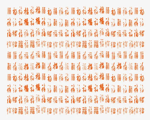 中国风喜庆红色福字底纹免抠