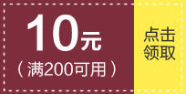 淘宝优惠券天猫促销优惠券模板免抠