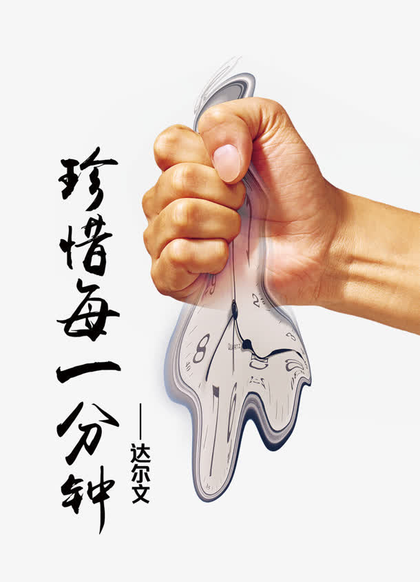 珍惜每一分钟免抠