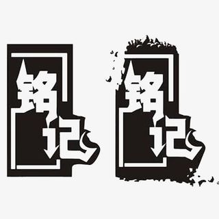 铭记的青春免抠