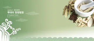 中医药背景高清