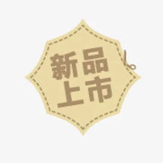 淘宝标签素材淘宝热卖图标 新品免抠