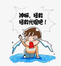 单身狗免抠