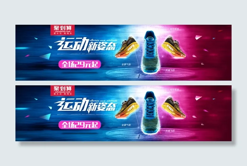 鞋子背景高清