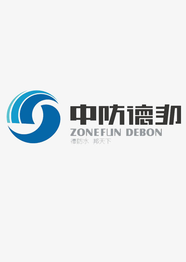 中防德邦免抠