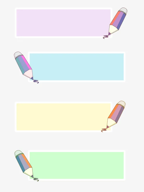 PPT文具分格标题框插画免抠