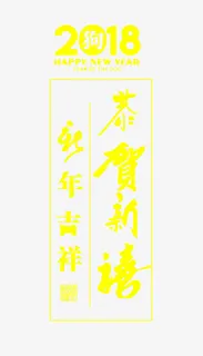 艺术字创意免抠