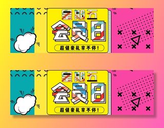 黑色星期五激情狂欢banner海报高清