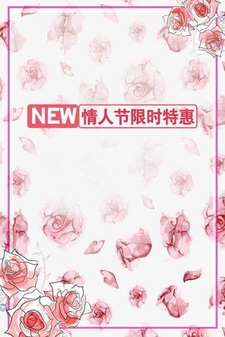 约会七夕海报背景素材