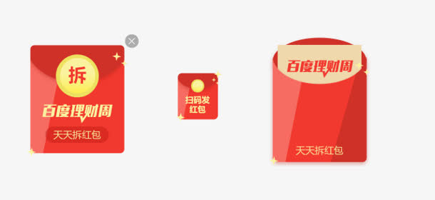 红色红包卡通百度理财周免抠