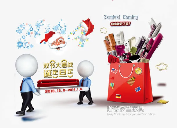 双节大慧战免抠