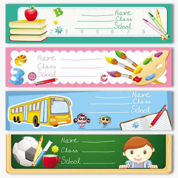 学校用品免抠