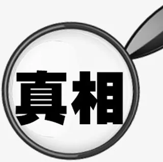 商业真相广告元素免抠