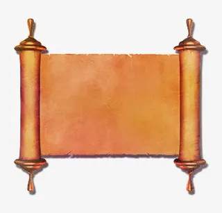 牛皮纸卷轴免抠