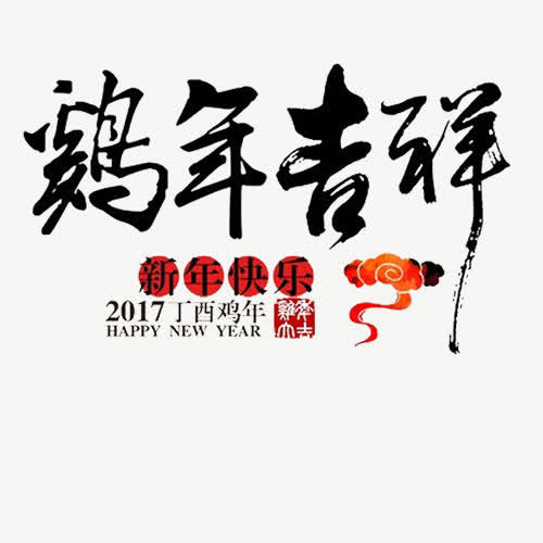 2017年免抠