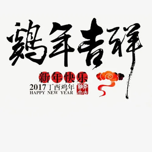 2017年免抠