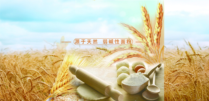 小麦面粉高清