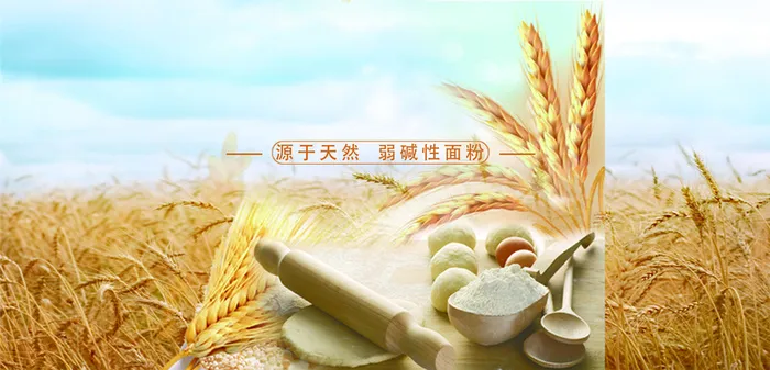 小麦面粉高清