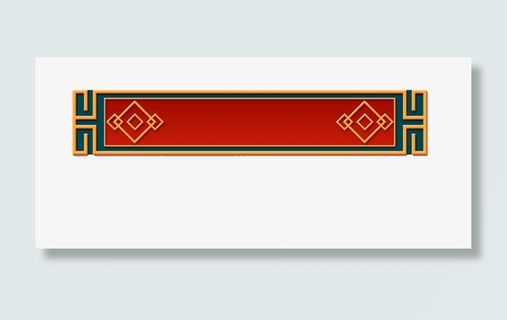 中国风新年装饰元素-标题框2免抠