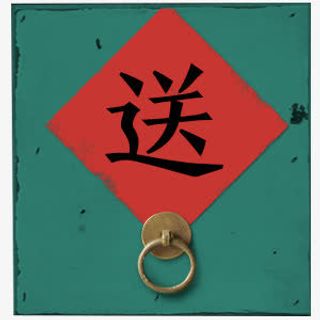 门铃门框送礼门牌免抠