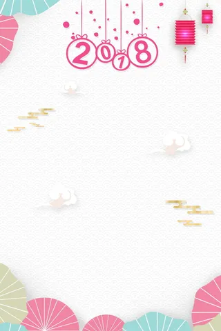 喜庆元旦新年快乐高清