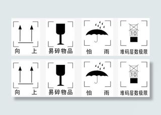 包装图例免抠