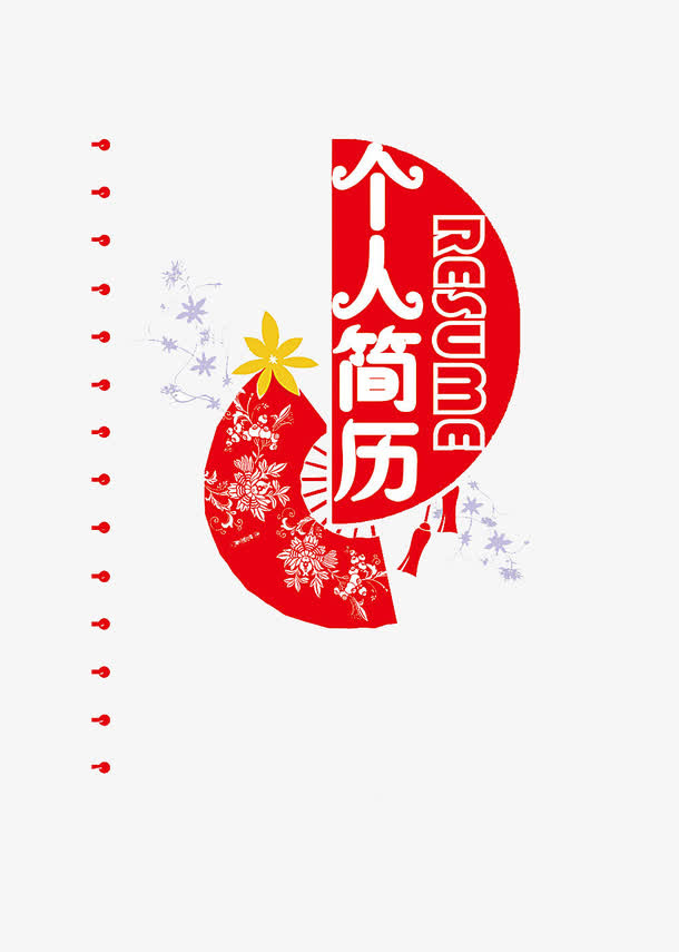 红色扇形装饰图案免抠