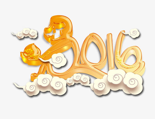 2016艺术字免抠
