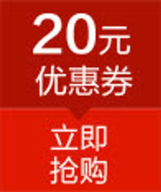 淘宝优惠券天猫促销优惠券模板免抠