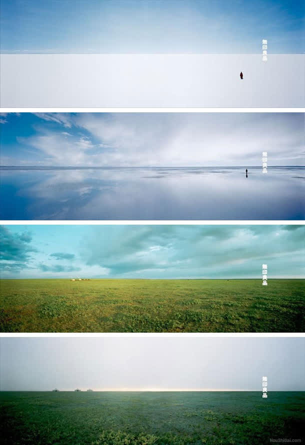 无印良品完美拼接免抠