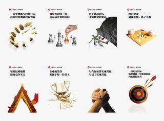 企业文化墙免抠