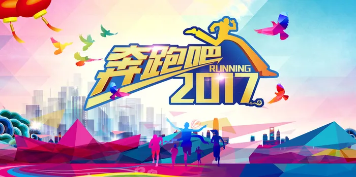 2017鸡年海报背景素材高清