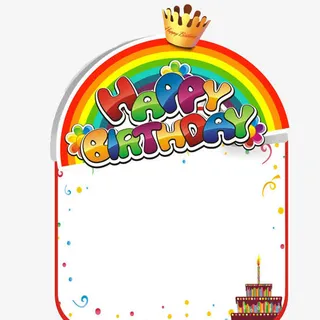 幼儿园黑板报生日祝福墙免抠