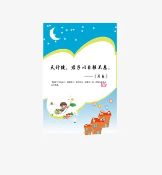 矢量学校展板免抠