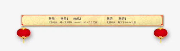 旺旺联系免抠