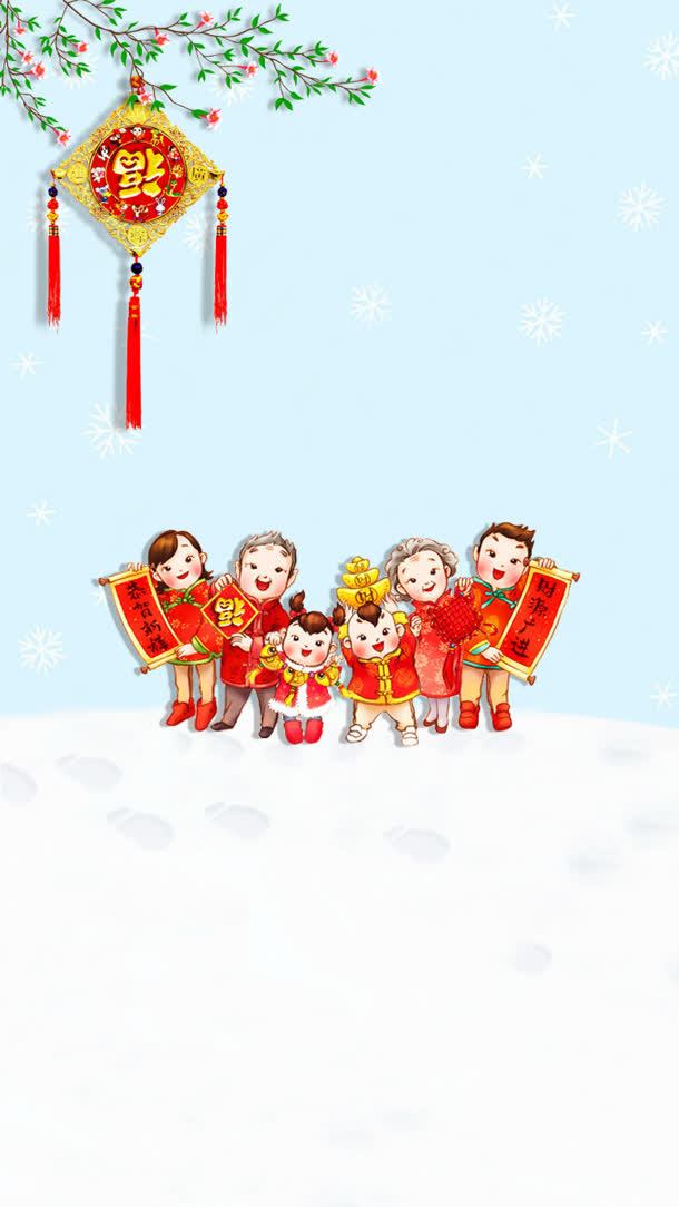 手绘中国风喜庆全家福免抠