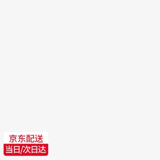 京东配送当日达次日达 京东主图水印免抠