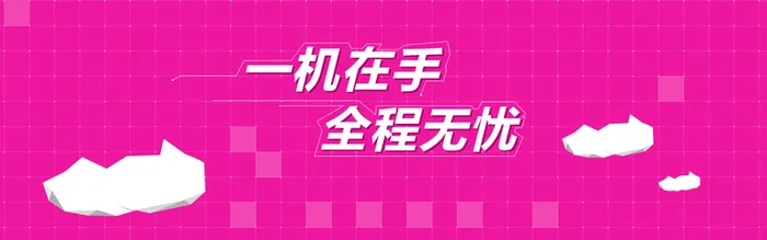 扁平化的背景高清