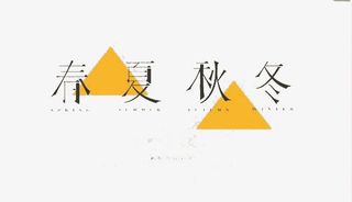 铅笔创意插画免抠