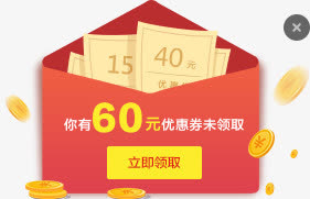 手绘红色促销红包免抠