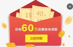 手绘红色促销红包免抠
