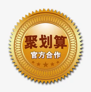 聚划算logo图片免抠