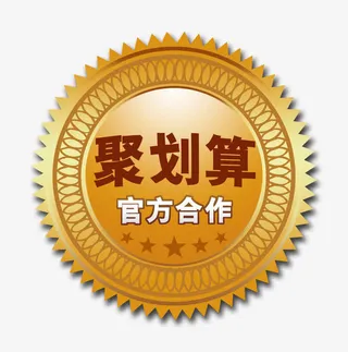 聚划算logo图片免抠