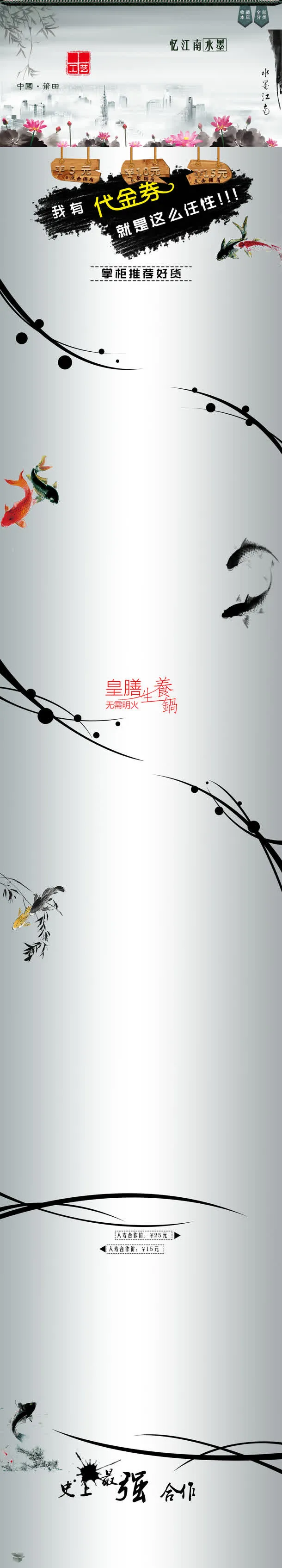 茶叶促销背景