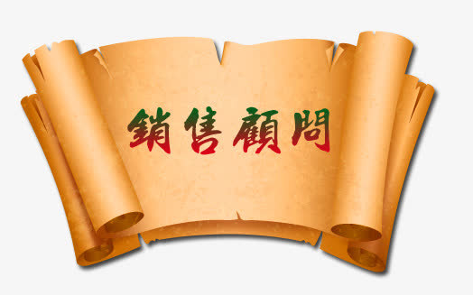 卷轴免抠