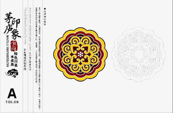 中国风底纹免抠