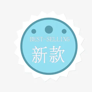 蓝色圆形促销标签免抠