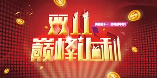 双十一几何纹理海报高清